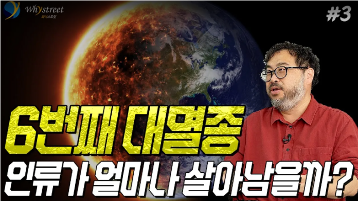 인류멸종