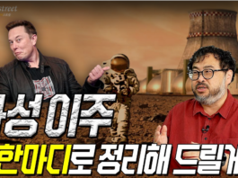 인류의 화성 이주가 불가능한 진짜 이유 인류의 화성 이주가 불가능한 진짜 이유
