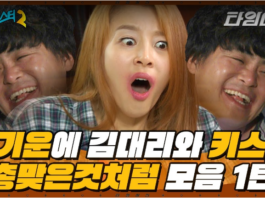 총 맞은것처럼 레전드 1탄