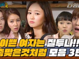 총맞은것처럼 레전드 3탄