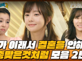 총맞은것처럼 레전드 2탄